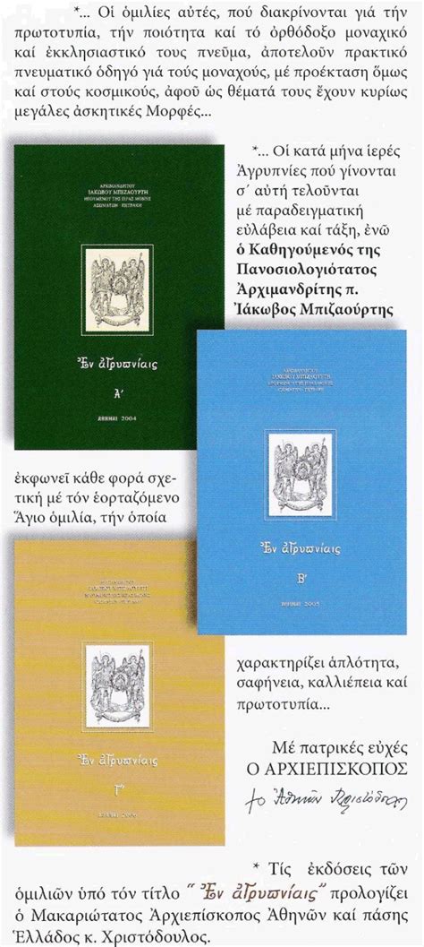 Αναστάτωση έχει προκαλέσει η επίθεση κληρικού σε μητροπολίτες, πριν από λίγο στα γραφεία της ιεράς συνόδου στην ιερά μονή πετράκη. ΙΕΡΑ ΜΟΝΗ ΑΣΩΜΑΤΩΝ ΠΕΤΡΑΚΗ