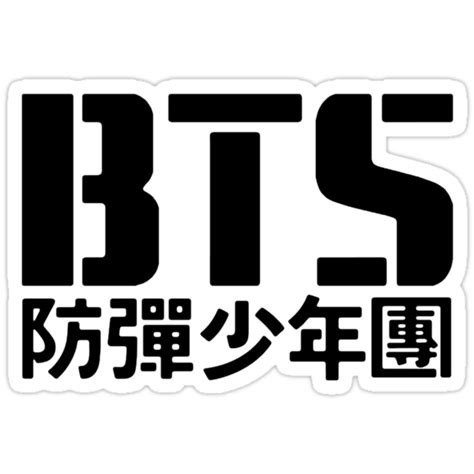 BTS Logo PNG PNG All