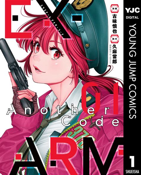 Ex Arm Another Code Hirock S Manga