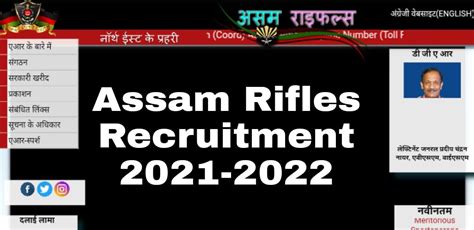 Assam Rifles Recruitment Notification