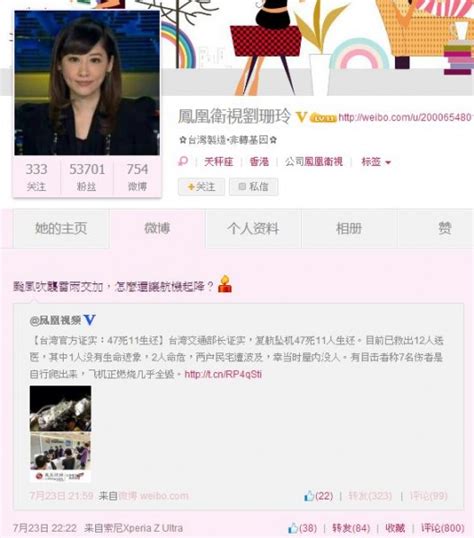 中華民國教育部版權所有© 2015 ministry of education, r.o.c. 前TVBS主播、現任鳳凰衛視主播劉珊玲，23日晚間還曾po文關注復興航空失事事件，24日晚間卻驚傳腦溢血，目前 ...