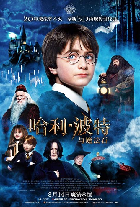 Harry potter has lived under the stairs at his aunt and uncle's house his whole life. Harry Potter and the Philosopher's Stone returns to the ...