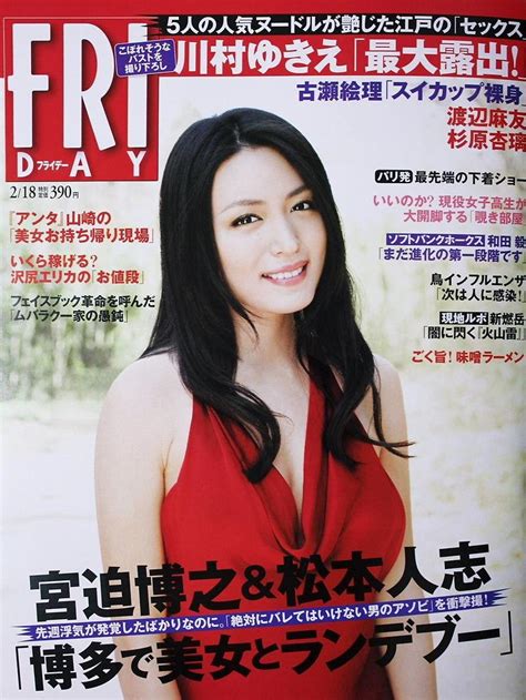 Kawamura Yukie Barely Clothed In Latest Issue Of Friday Tokyohive