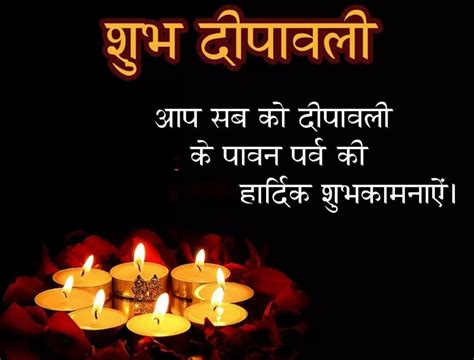 दीपावली की हार्दिक शुभकामनाए Diwali Ki Shubhkamnaye In Hindi Wishes