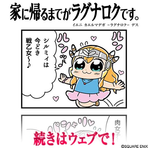 146 751 просмотр • 15 мая 2017 г. スクエニ、『ヴァルキリーアナトミア』にて大川ぶくぶ先生の ...