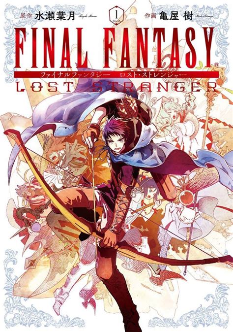 Mang Final Fantasy Lost Stranger Ser Publicado Pela Jbc Tomodachi