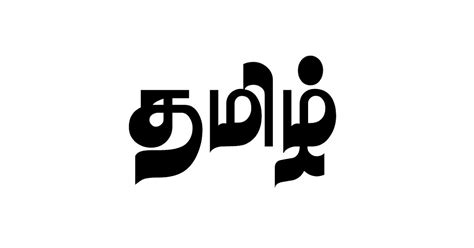 Download Modern Tamil Font Ttf Best Quality Font For Designer