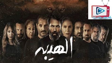 مسلسل الهيبة الرد الموسم الرابع الحلقة 4 الرابعة Hd الهيبة الرد عرب دراما