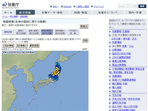 河川 ｜ 土砂災害 ｜ 雨量. 気象庁｜地震情報