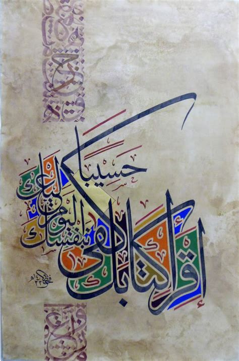32 Ayat Quran Calligraphy Pin On Arabic Calligraphy