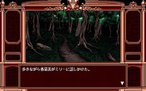 Grounseed Screenshots For Pc 98 Mobygames
