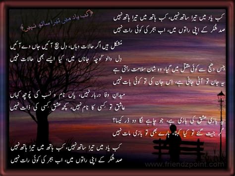 Messages World Urdu Shayari Poetry And Ghazals Yaad