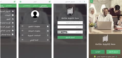 Absher is a smartphone application which allows citizens of and residents in saudi arabia to use a variety of governmental services. تطبيق أبشر التطبيق الرسمي للخدمات الالكترونية للأفراد ...