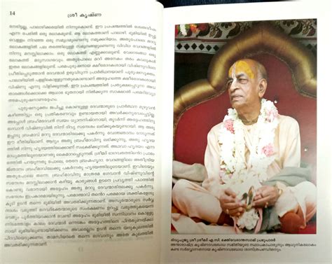 Read popular malayalam books like novels, essays, poem etc. Krishna Story Book ( Malayalam) | Wisdom Books of India