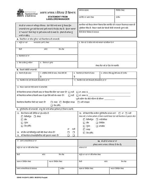Dshs Form 14 224 Download Printable Pdf Or Fill Online Statement From