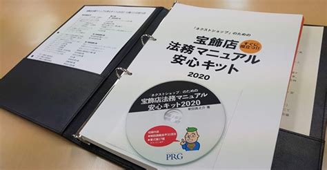 大相撲 時津風親方に「退職勧告」の懲戒処分 日本相撲協会 2月22日 14時45分. ネクストショップのための『宝飾店法務マニュアル安心キット ...