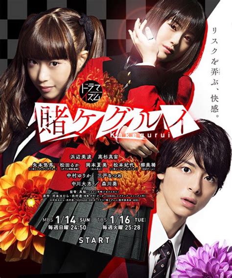 Review J Drama Kakegurui 2018 ~ Clover Blossoms