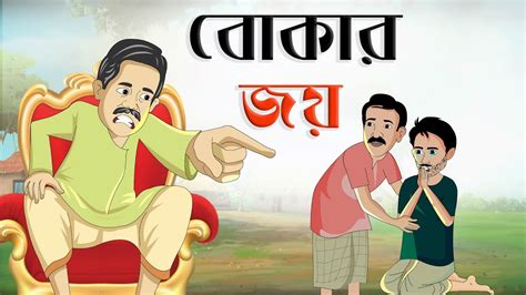 Top 111 Bhalo Bangla Cartoon Download