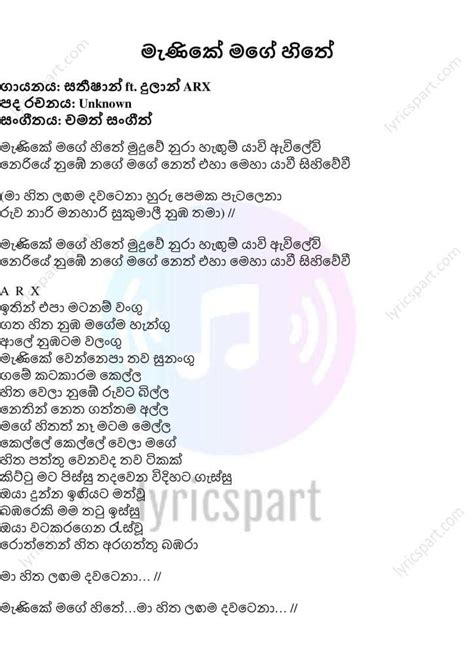 Leave a reply cancel reply. Manike Mage Hithe Download Chatlanka - Manike Mage Hithe | Satheeshan ft. Dulan ARX | Keyboard ...