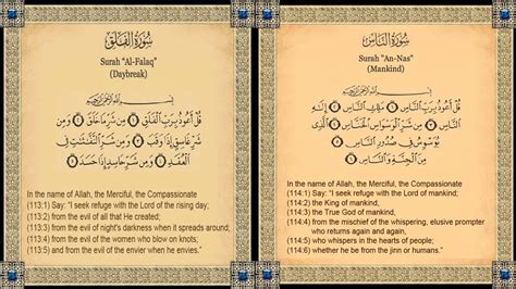 Read or listen al quran e pak online with tarjuma (translation) and tafseer. সূরা আল-ফালাক এবং আল-নাস - বাংলা তাফসীর | Surah Al-Falaq ...