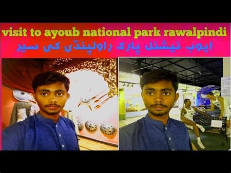 Visit To Ayub National Park Rawalpindi YouTube