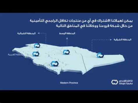 تكافل الراجحي تعلن فتح باب الترشح لعضوية مجلس إدارة الشركة للدورة القادمةتداول2021/01/17. ‫تكافل الراجحي - حلول تأمينية شاملة‬‎ - YouTube