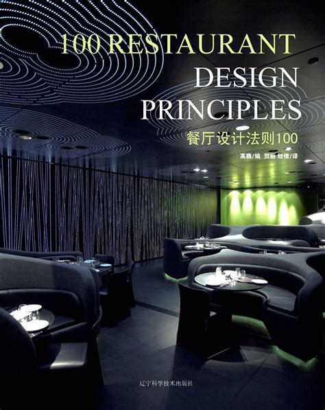 Architecture For All All In One Architecture 100 Restaurant Design