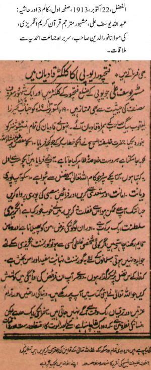 The Lahore Ahmadiyya Movement Blog Blog Archive Abdullah Yusuf Ali