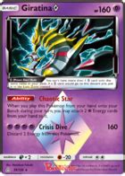 Ultra prism was released on feb 2, 2018 and has a total of 173 cards (156 regular/17 secret) in the set. Ultra Prism Pokemon Card Set