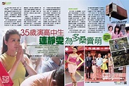 《时报周刊》35岁演高中生 连静雯为多桑卖萌 - 中时电子报