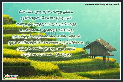 Famous Tamil Latest Success Sayings with hd wallpapers-Tamil ...