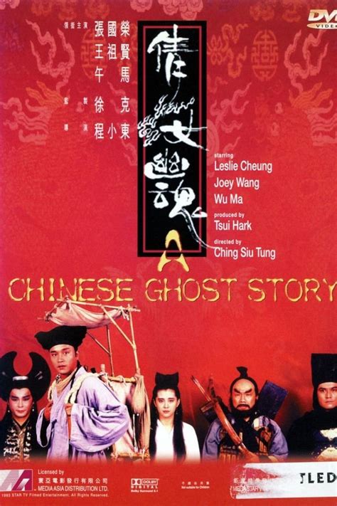 a chinese ghost story 1997 museoseoar