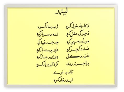 Best Poetry Ever Ghani Khan Poeetry About Leader Ghani