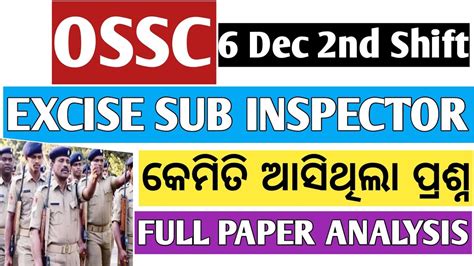 OSSC EXCISE SUB INSPECTOR EXAM 6th DECEMBER QUESTIONS PAPER ANSWER KEY