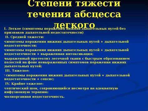 Абсцесс легких - презентация онлайн Картинка - Абсцесс легких - презентация онлайн