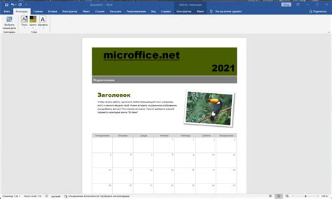 Microsoft Word 2020 — скачать бесплатно Word 2020 для Windows