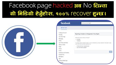 How To Recover Facebook Page Admin Recover Page Admin After Hack Facebook Tech Ratokalam
