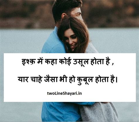 40 Cute Love Shayari Love Shayari In Hindi 2020