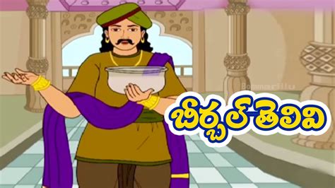 Akbar Birbal Telugu Cartoon Moral Stories For Children Telugu Kathalu