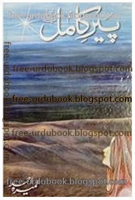Peer E Kamil Free Urdu Books Downloading Islamic Books Novels