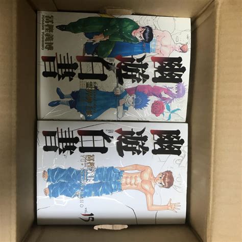 幽遊白書 完全版セットの通販 By ロールケーキ｜ラクマ
