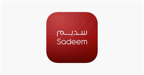 ‎sadeem On The App Store