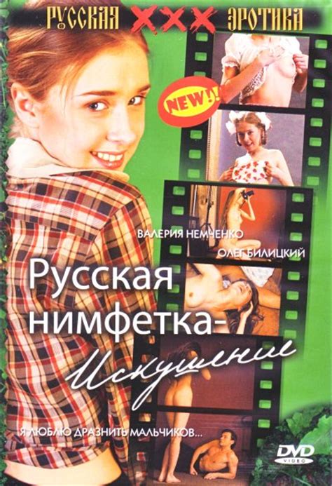 Rus Gen K Z Erotik Filmi Russkaya Nimfetka Iskusheniye Film Izle