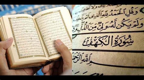 Surah Al Kahf 18 سورة الكهف Fridayal Kahf The Cave Quran