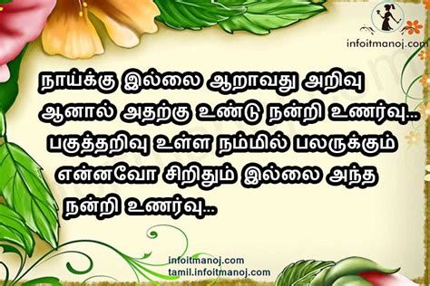 Best Good Quotes In Tamil About Life With Images Tamil Kavithaigal