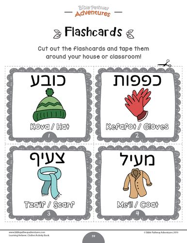 Learning Hebrew Clothes Teaching Resources