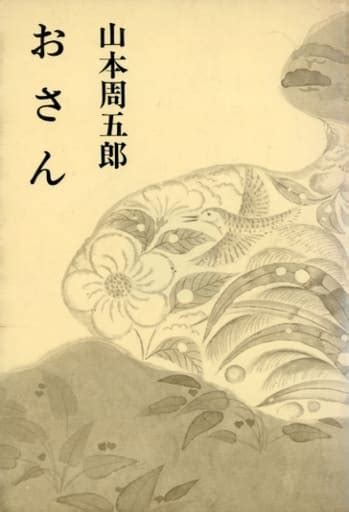 Japanese Literature Oh Book Suruga