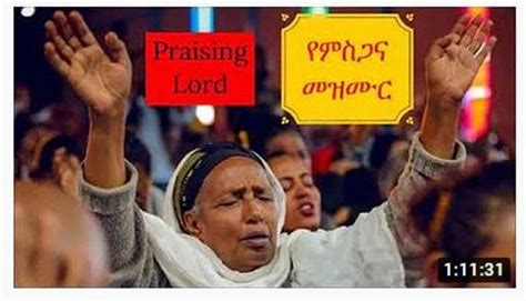 50 Of The Best Old And New Amharic Mezmur Protestant — Allaboutethio
