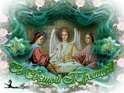 Обычаи праздника, что сегодня можно и нельзя делать. Поздравительная открытка Со Святой Троицей!