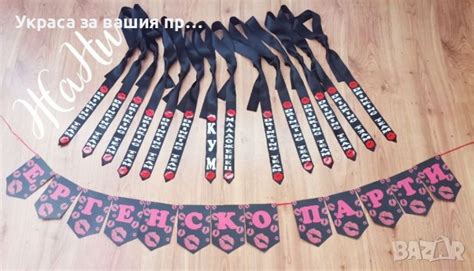 Комплект за ергенско парти надпис вратовръзки с текст по поръчка в Други в гр Пловдив